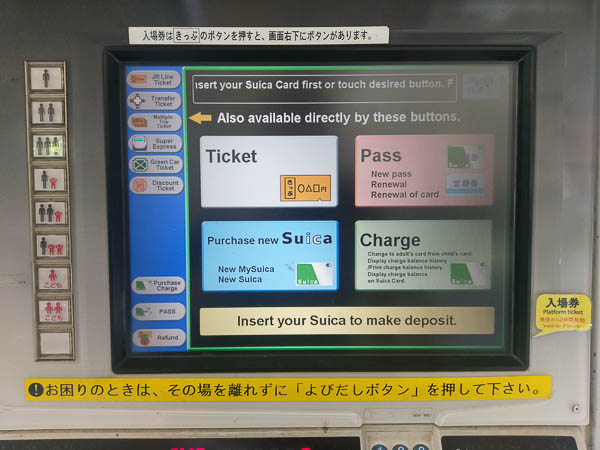 JR East Ticketautomat englisch